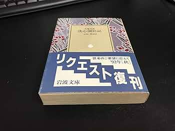 ＯＤ＞母音 その性質と構造/岩波書店/千葉勉（ペーパーバック） Amazon.co.jp: 母音 その性質と構造 : 千葉 勉, 梶山 正登, 杉藤